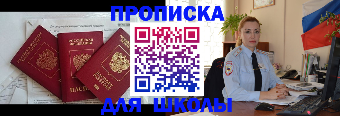 регистрация в Урус-Мартане