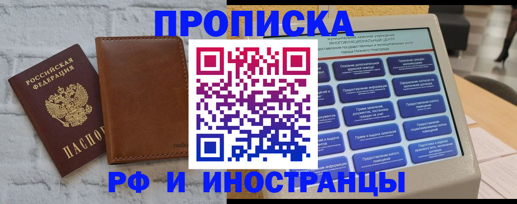 временная регистрация недорого в Урус-Мартане