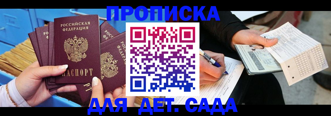 временная регистрация надежно в Урус-Мартане